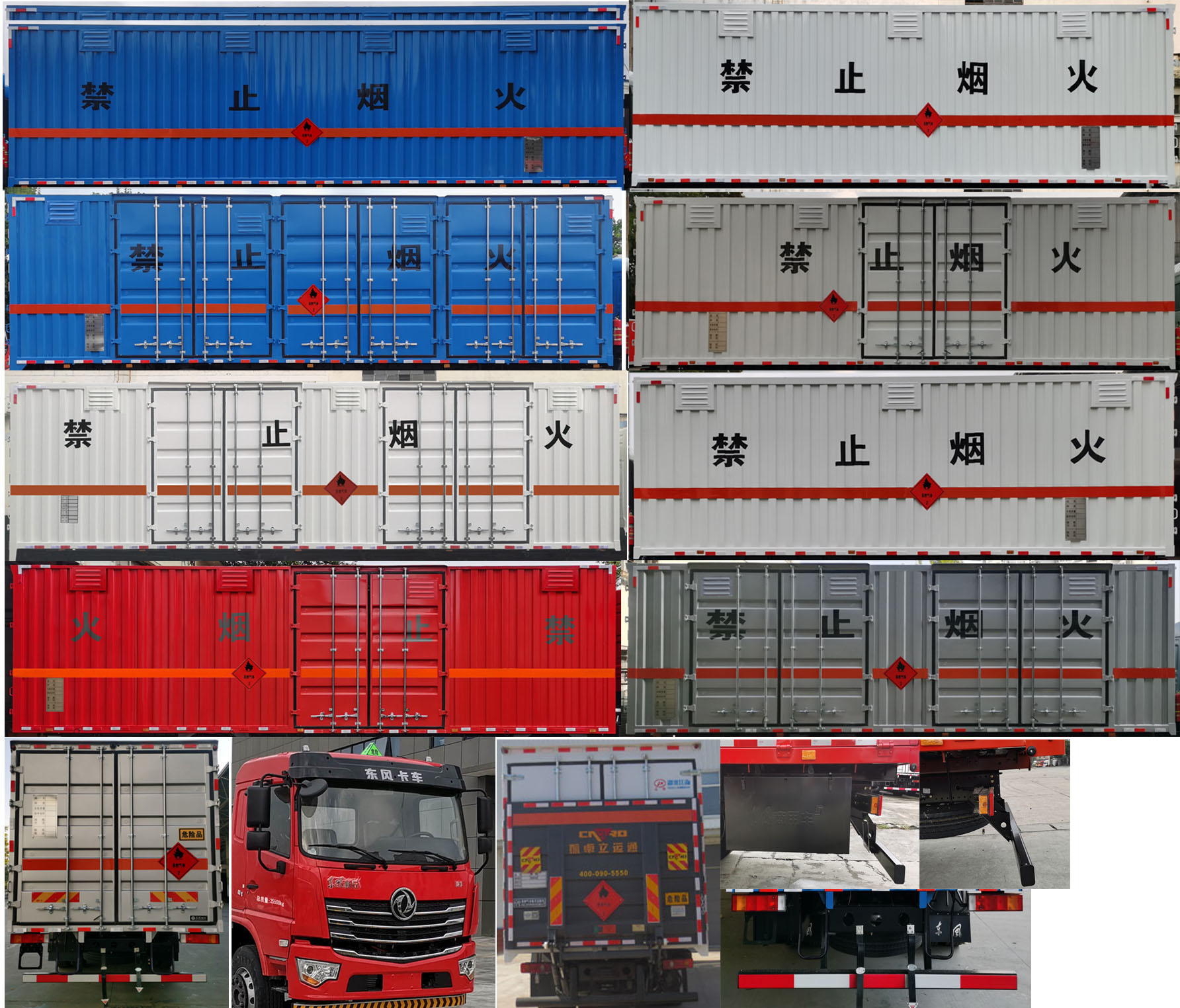 東風牌DFV5263XRQGP6D易燃氣體廂式運輸車公告圖片