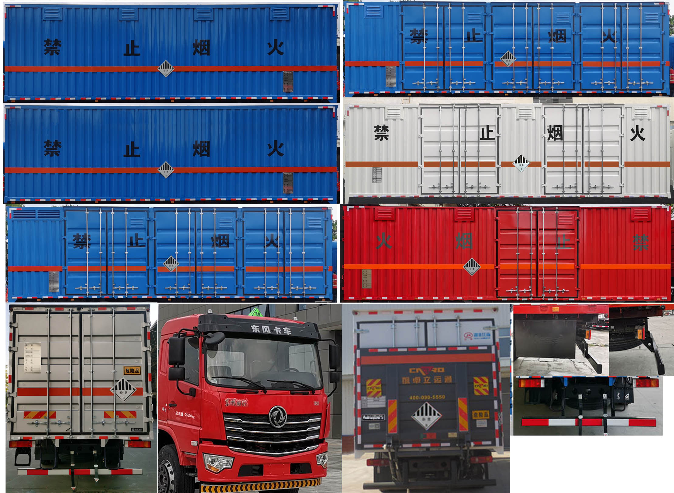 東風(fēng)牌DFV5263XZWGP6D雜項(xiàng)危險(xiǎn)物品廂式運(yùn)輸車公告圖片