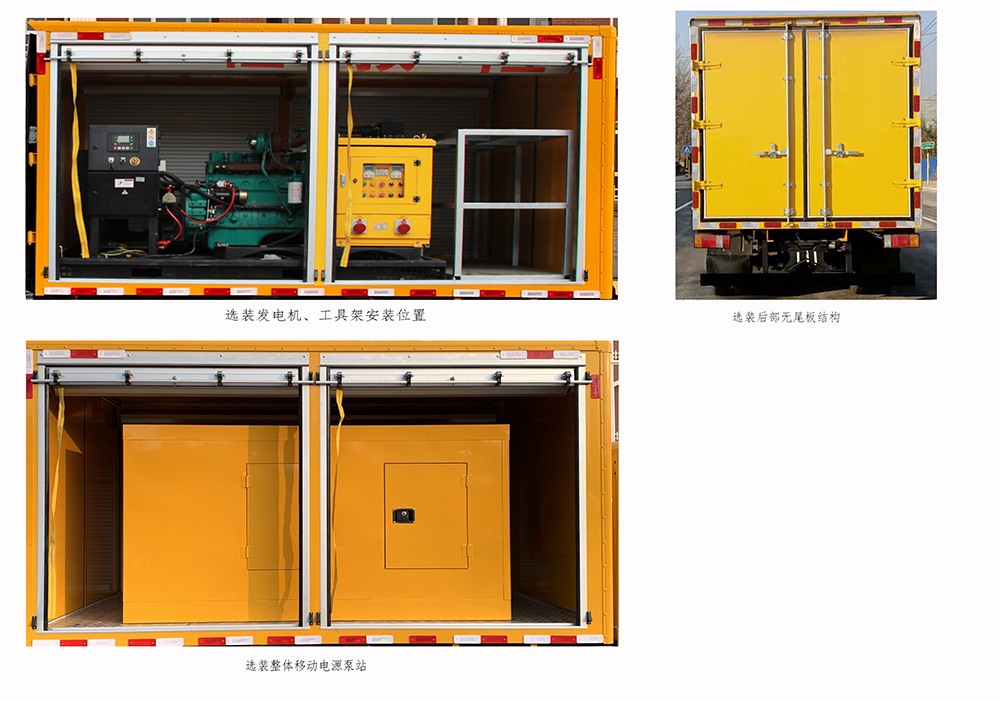 中燕牌BSZ5045XXHC6B救险车公告图片