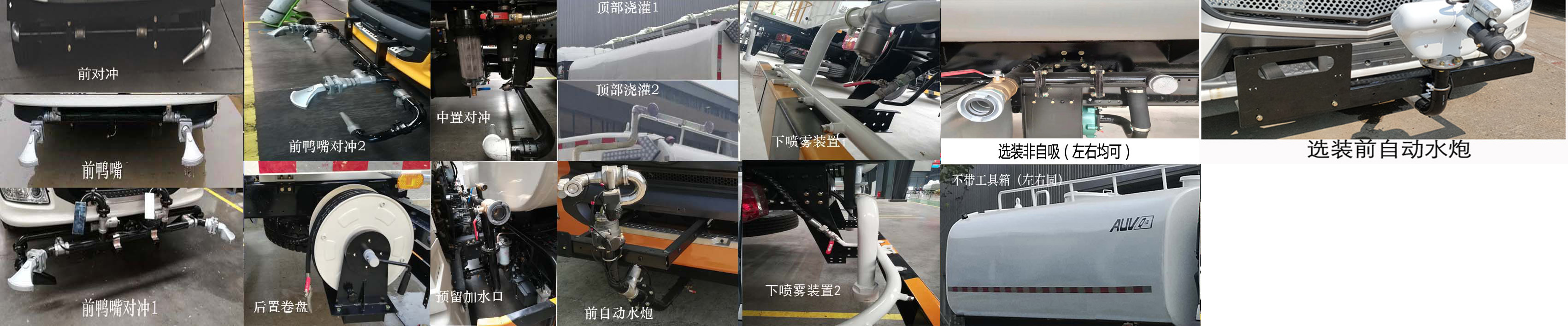 福田牌BJ5184GQXEV-H2纯电动清洗车公告图片