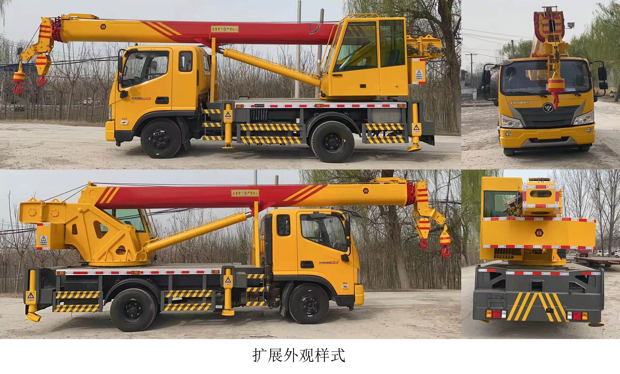 華環(huán)牌TSW5090JQZB6汽車起重機(jī)公告圖片