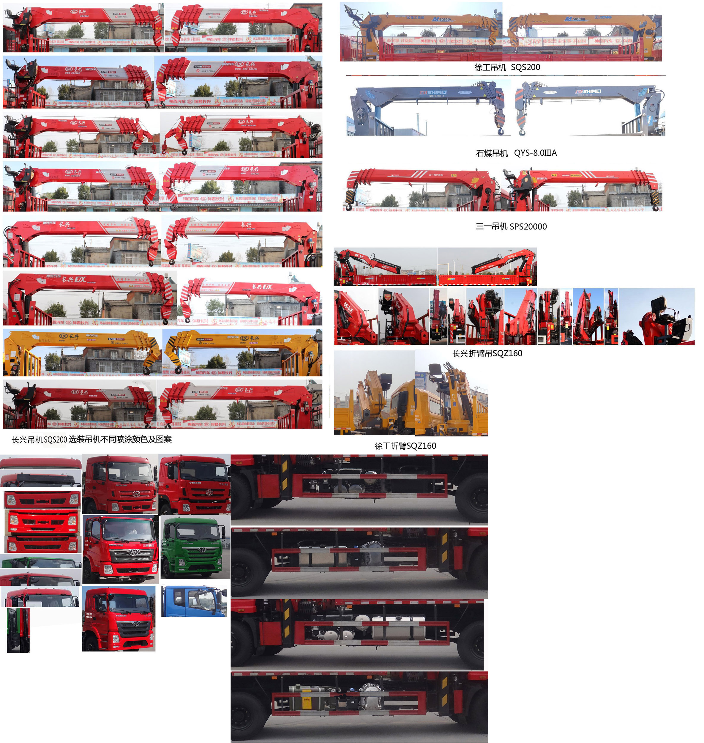 神百重工牌ABC5257JSQST6隨車起重運輸車公告圖片