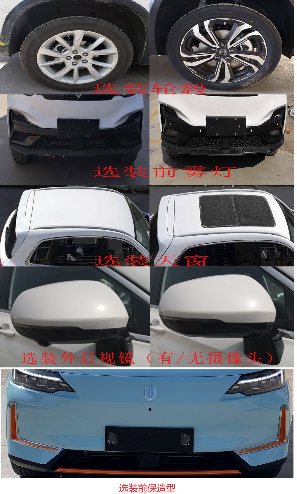 开沃牌NJL6470BEV600纯电动多用途乘用车公告图片
