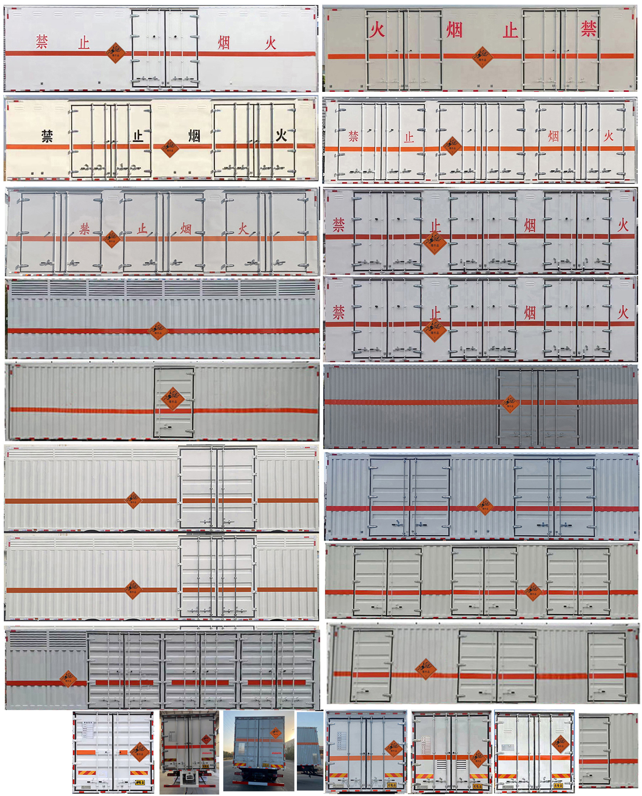 中城通达牌CLE5256XQYC1爆破器材运输车公告图片