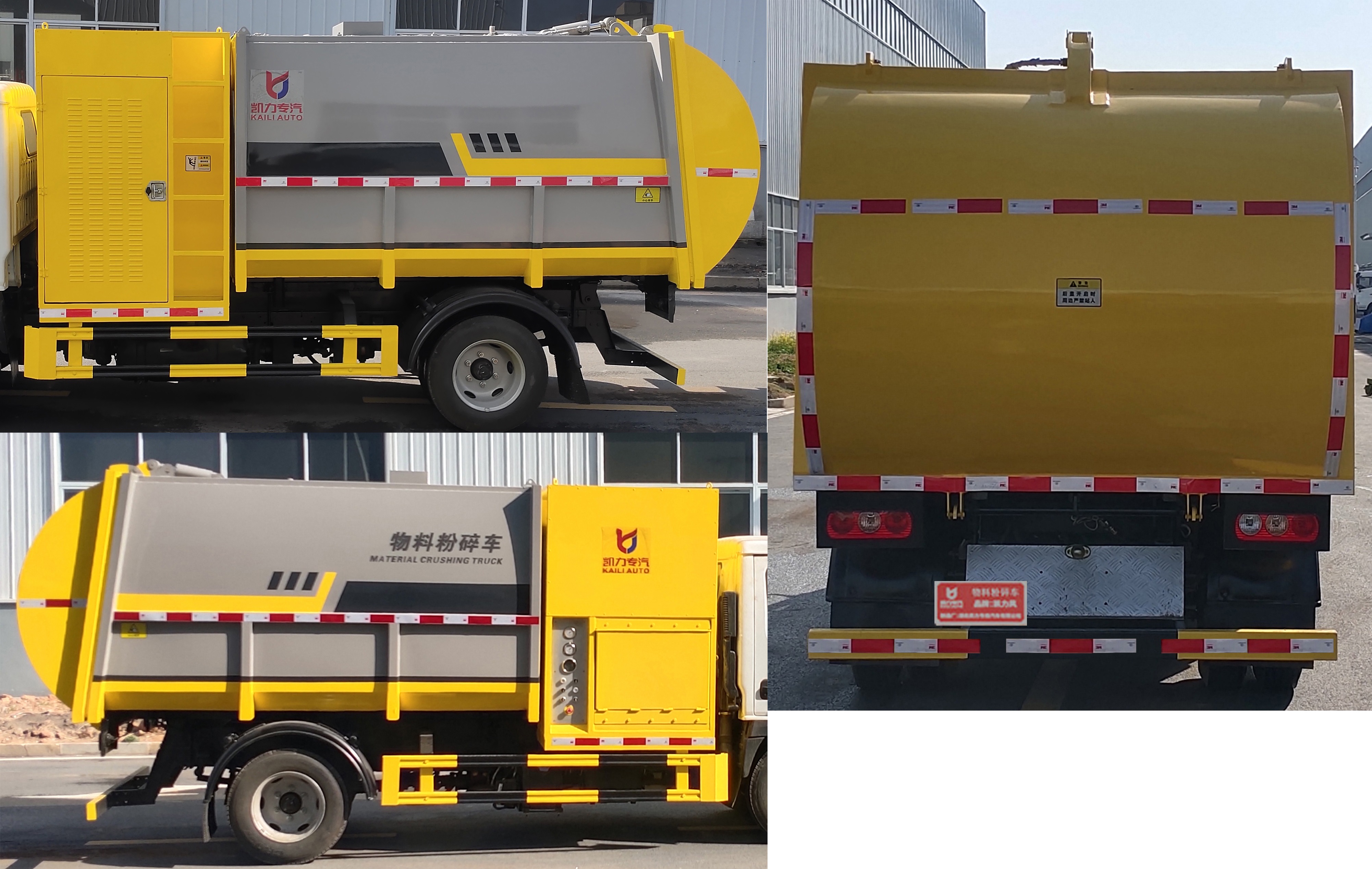 凱力風牌KLF5040TWFS6物料粉碎車公告圖片