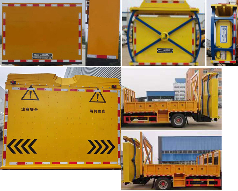 中振漢江牌HJZ5120TFZ6EQ防撞緩沖車公告圖片