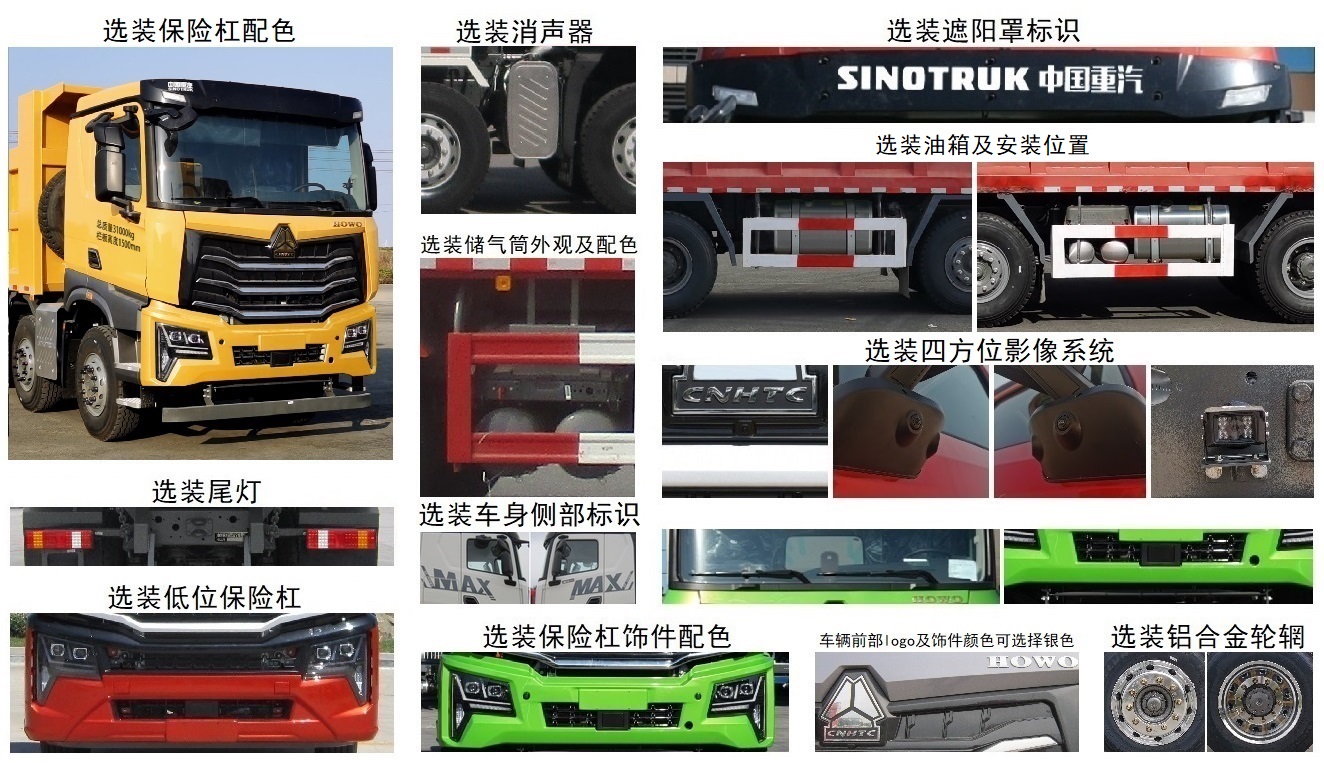 豪沃牌ZZ5317ZLJV326KF1自卸式垃圾車公告圖片