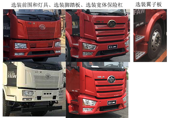 昱明威牌YMW5250JSQJ6L随车起重运输车公告图片