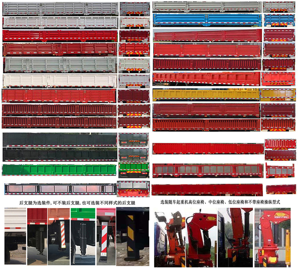 昱明威牌YMW5310JSQJ6L隨車起重運(yùn)輸車公告圖片