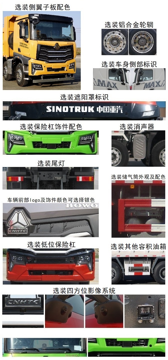 豪沃牌ZZ5317ZLJV286KF1自卸式垃圾車公告圖片