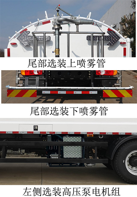 中科尚昇牌ZKS5180GQXJEV純電動(dòng)清洗車公告圖片