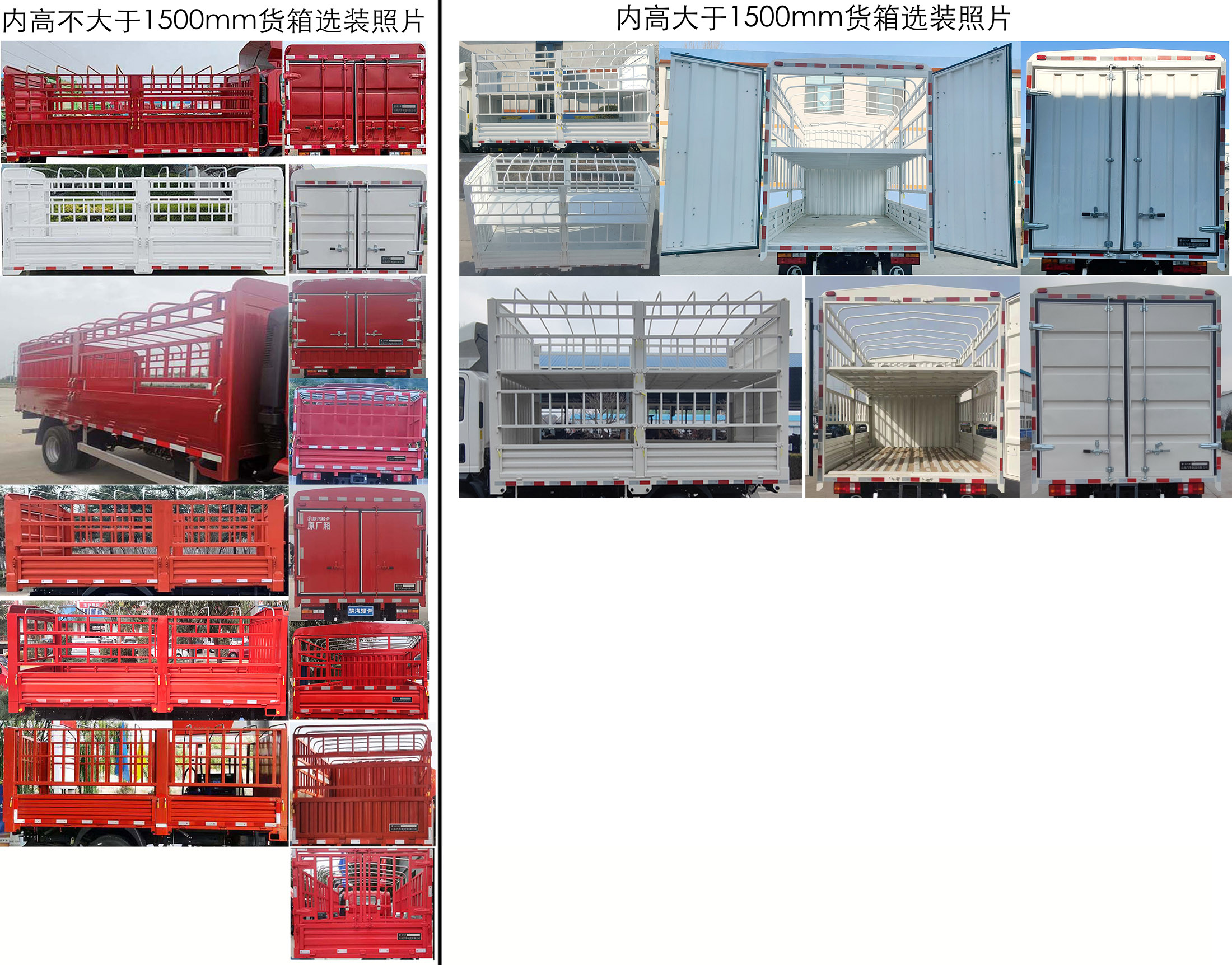 陕汽牌YTQ5041CCYKH334仓栅式运输车公告图片