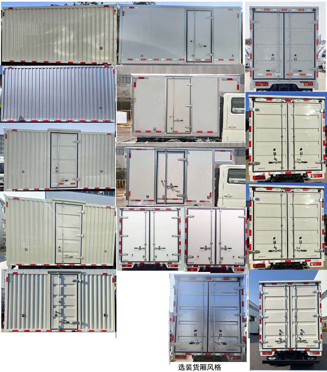 福田牌BJ5045XXY9PBA-32廂式運輸車公告圖片