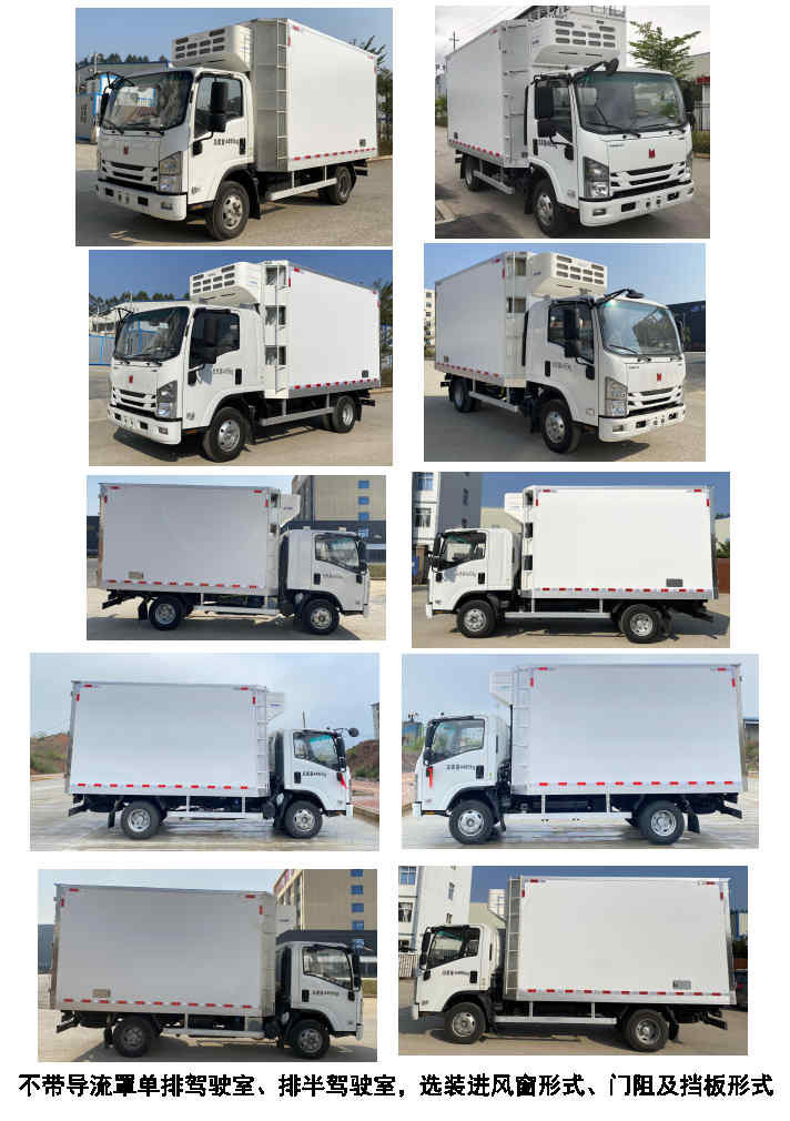 福達(dá)牌GFD5040XCQQL6雛禽運(yùn)輸車(chē)公告圖片