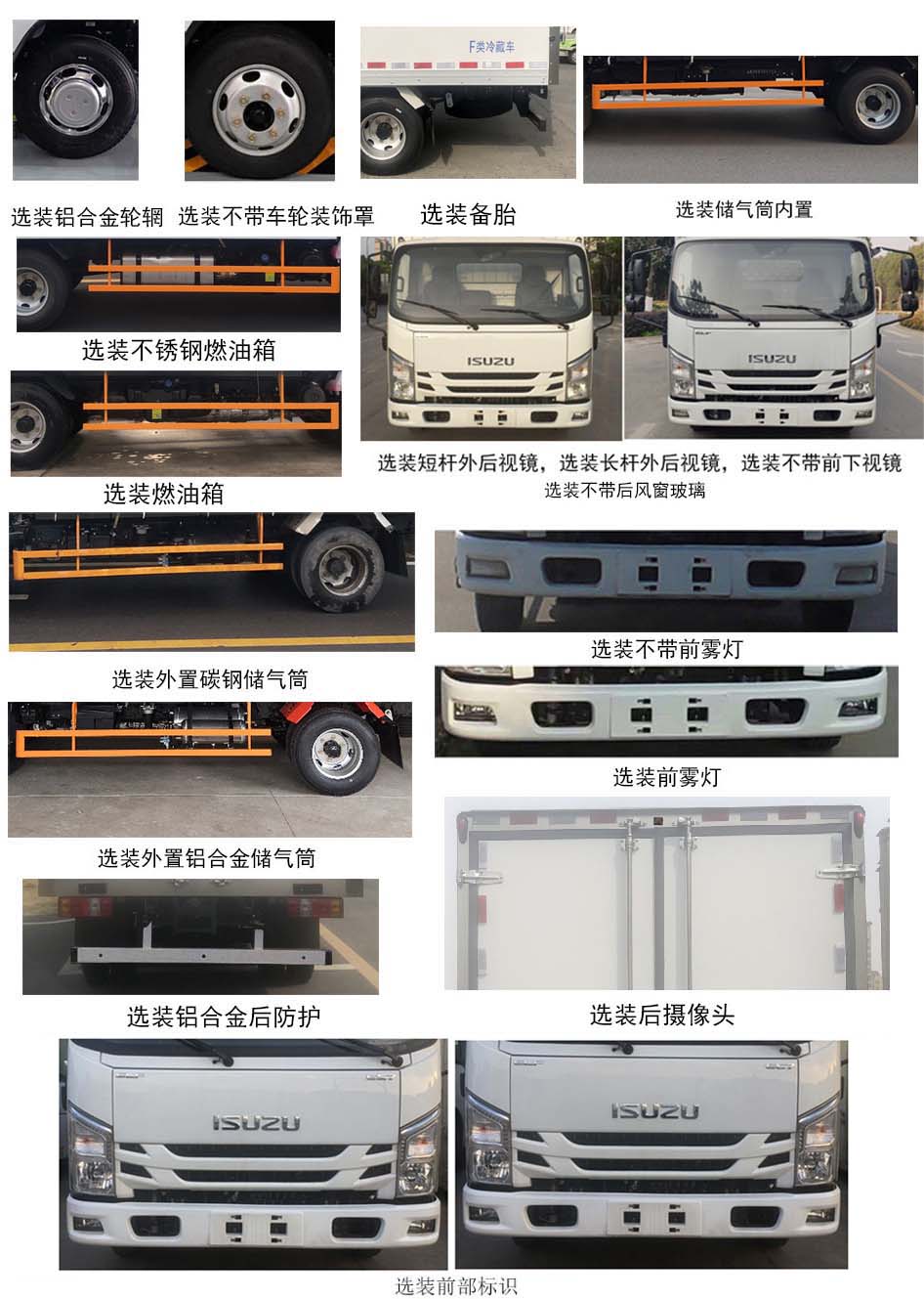 江西五十鈴牌JXW5040XLCCDJA2冷藏車(chē)公告圖片