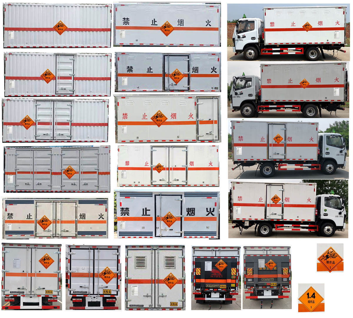 大力牌DLQ5070XQYEQ6爆破器材運輸車公告圖片