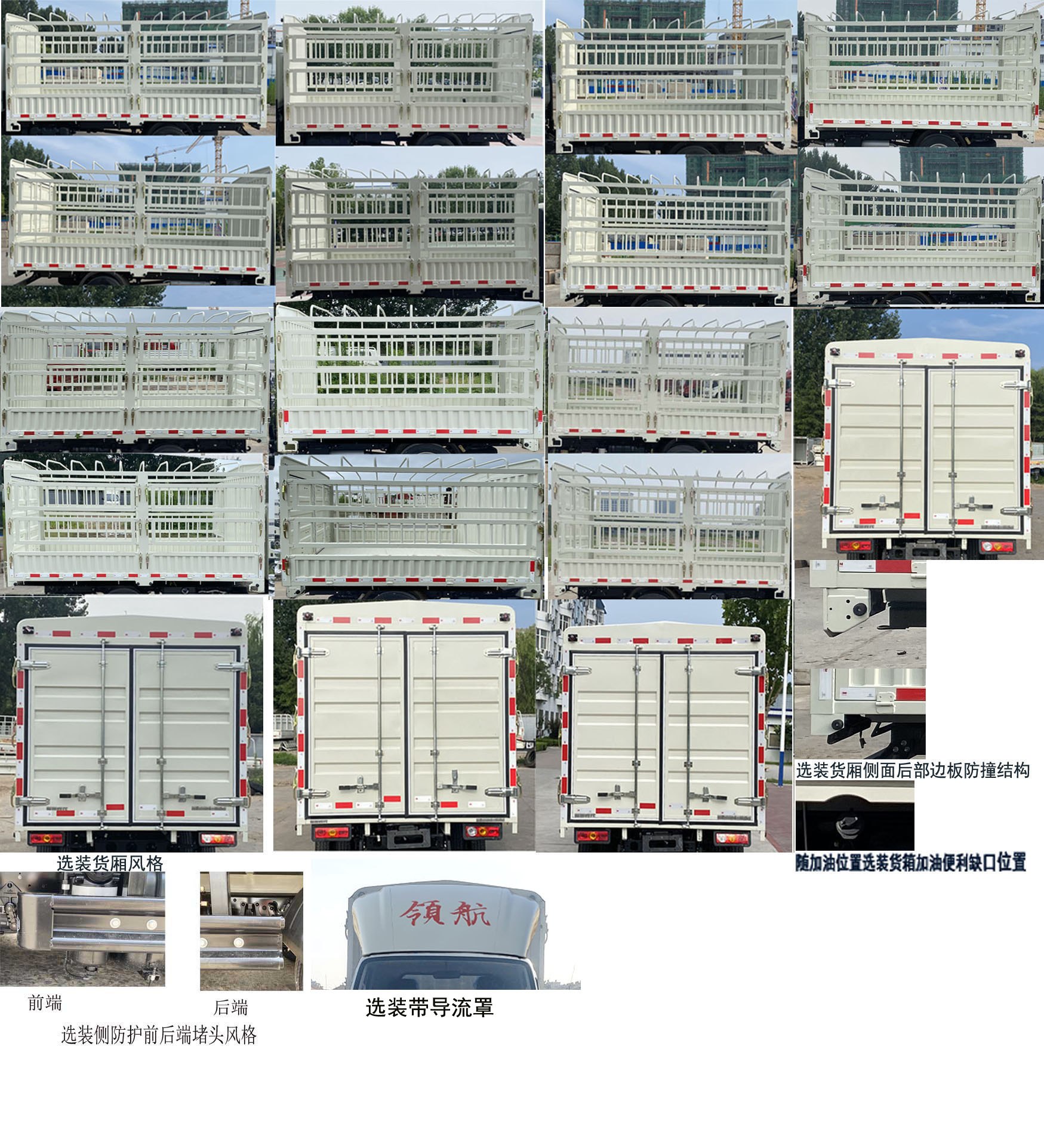 福田牌BJ5035CCY5JV5-15仓栅式运输车公告图片