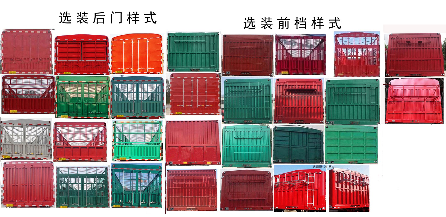 梁義牌TYK9402CCYE仓栅式运输半挂车公告图片