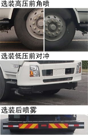 中聯(lián)牌ZBH5180TXSDBY6洗掃車公告圖片
