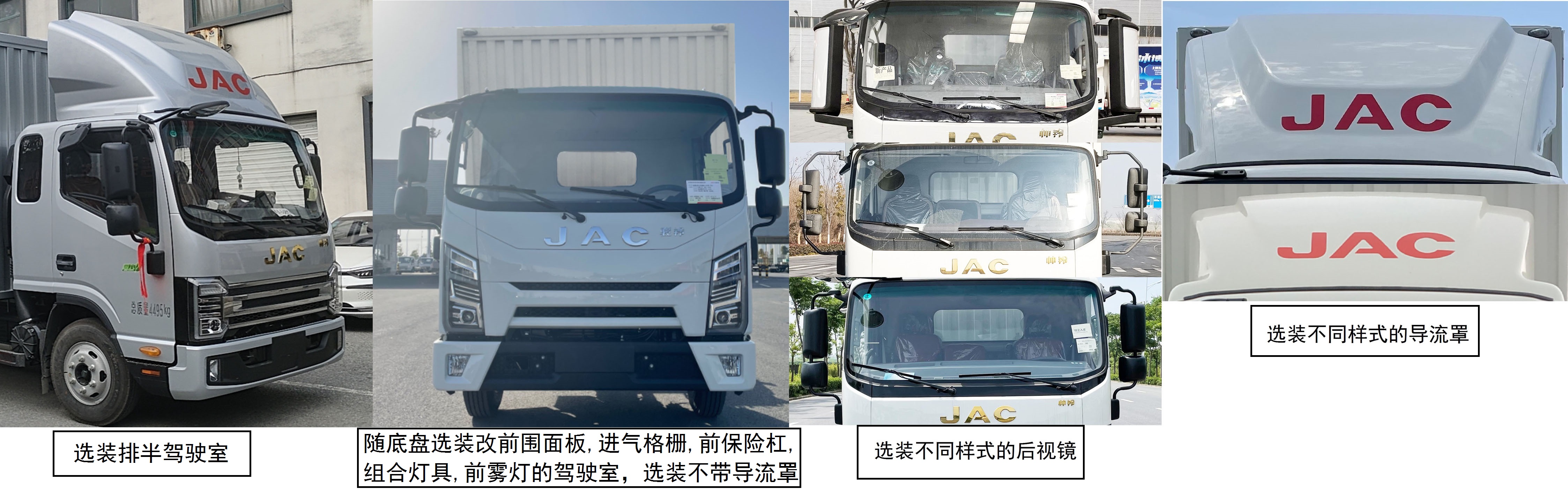 江淮牌HFC5043XXYP72K1C7S廂式運(yùn)輸車(chē)公告圖片