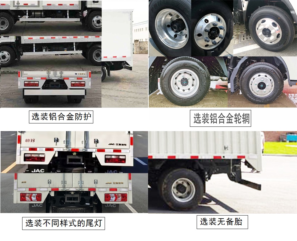 江淮牌HFC5043XXYP72K1C7S廂式運(yùn)輸車(chē)公告圖片