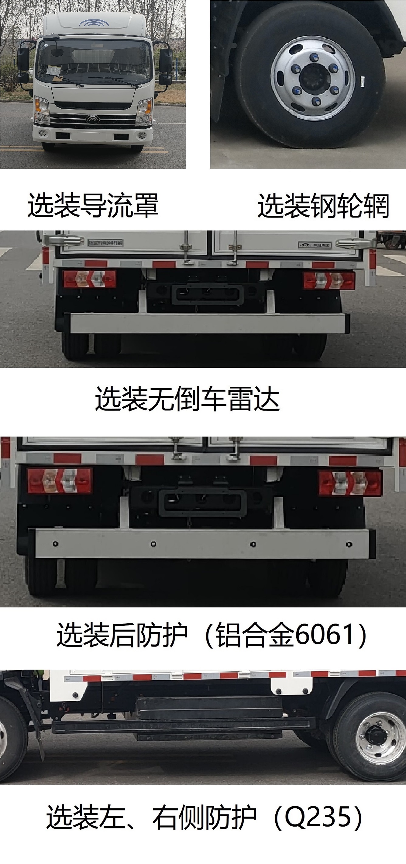 宇通牌ZKH5043CCYBEV1纯电动仓栅式运输车公告图片