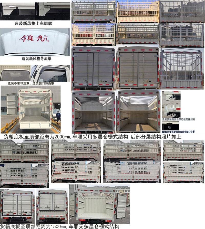 福田牌BJ5045CCY9JBA-32仓栅式运输车公告图片