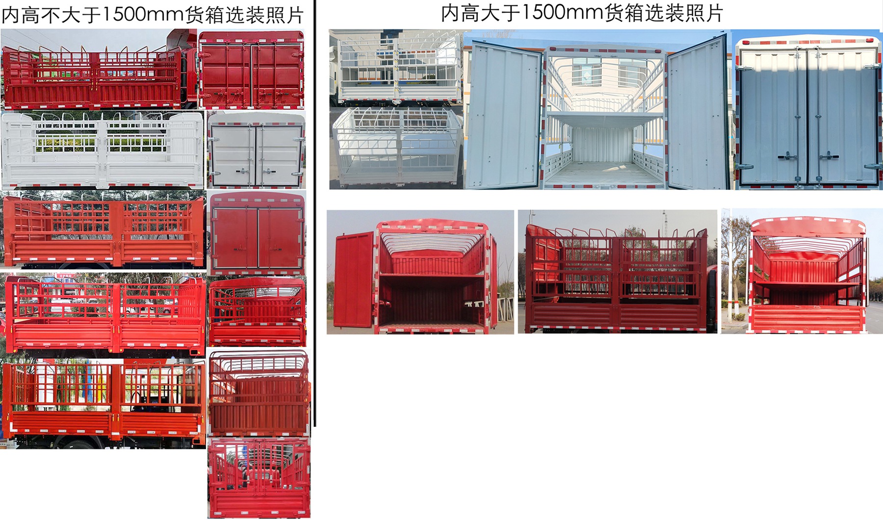 豪曼牌ZZ5048CCYF17FB0仓栅式运输车公告图片