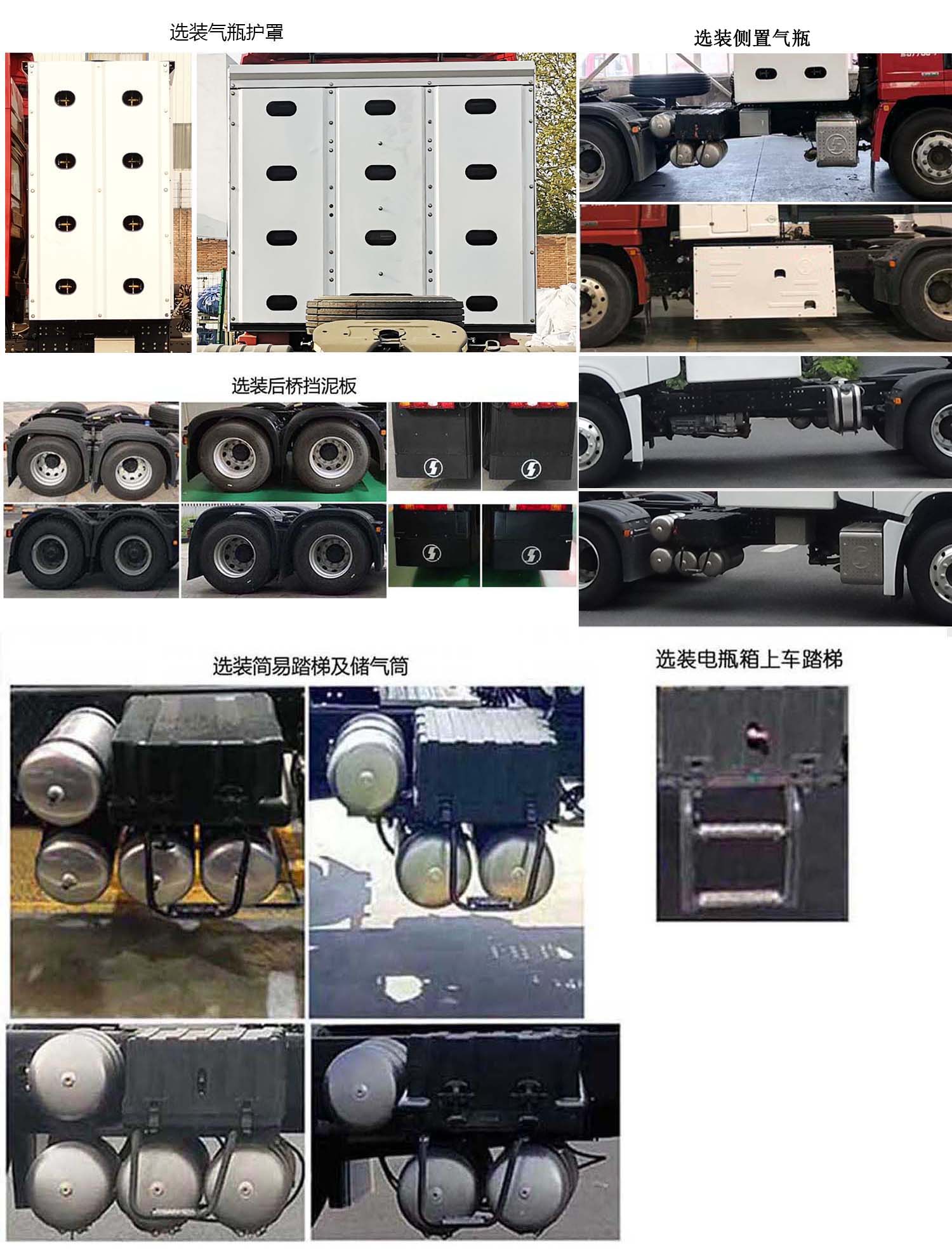 陕汽牌SX4259XE4TQ1-S牵引汽车公告图片