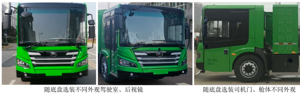 宇通牌YTZ5186GQXD0BEV纯电动清洗车公告图片