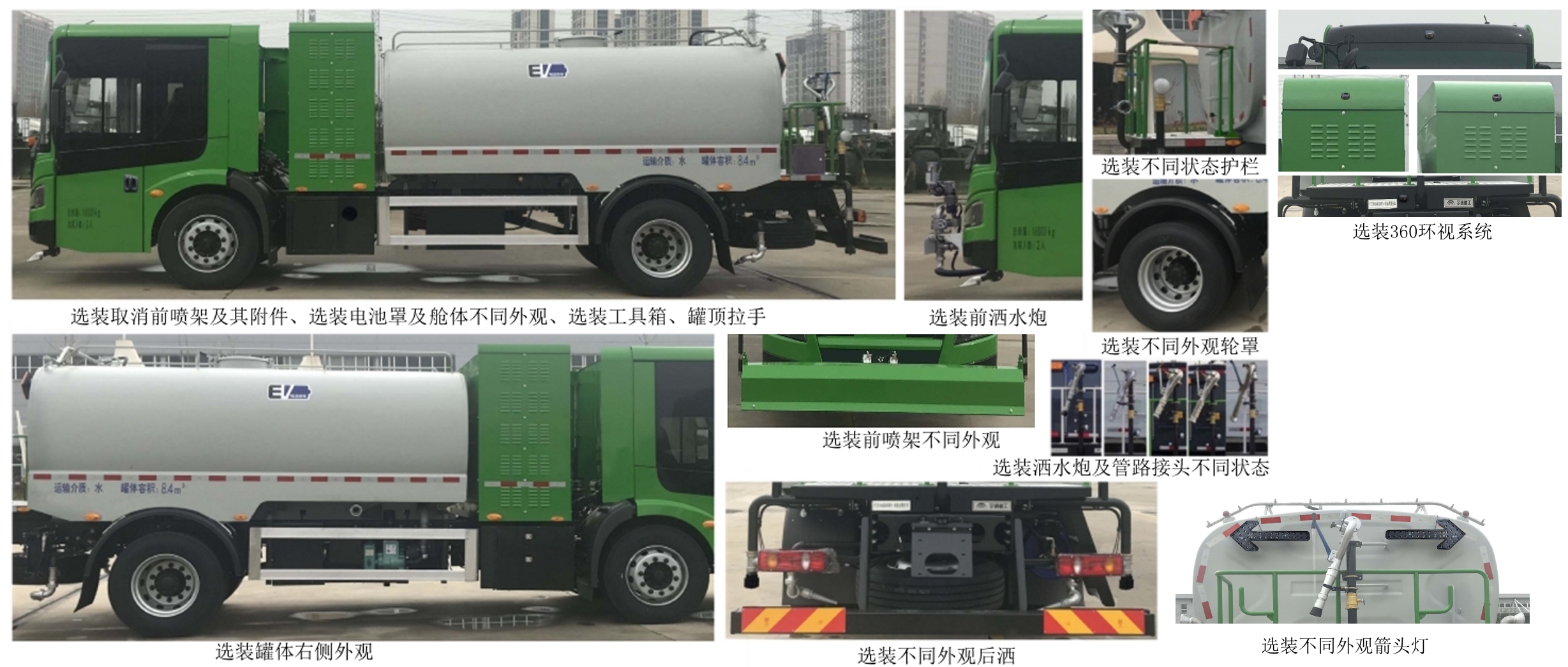 宇通牌YTZ5186GQXD0BEV纯电动清洗车公告图片