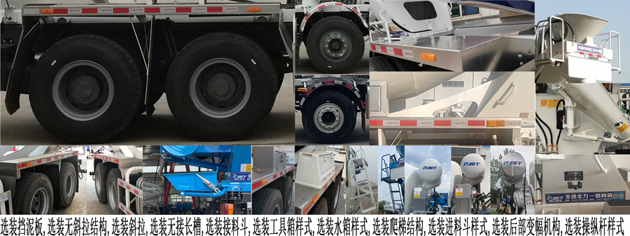 瑞江牌WL5310GJBYTAZBEV純電動混凝土攪拌運(yùn)輸車公告圖片