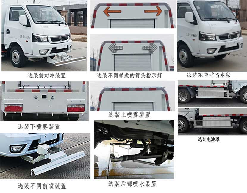 金银湖牌WFA5042TYHBEV纯电动路面养护车公告图片
