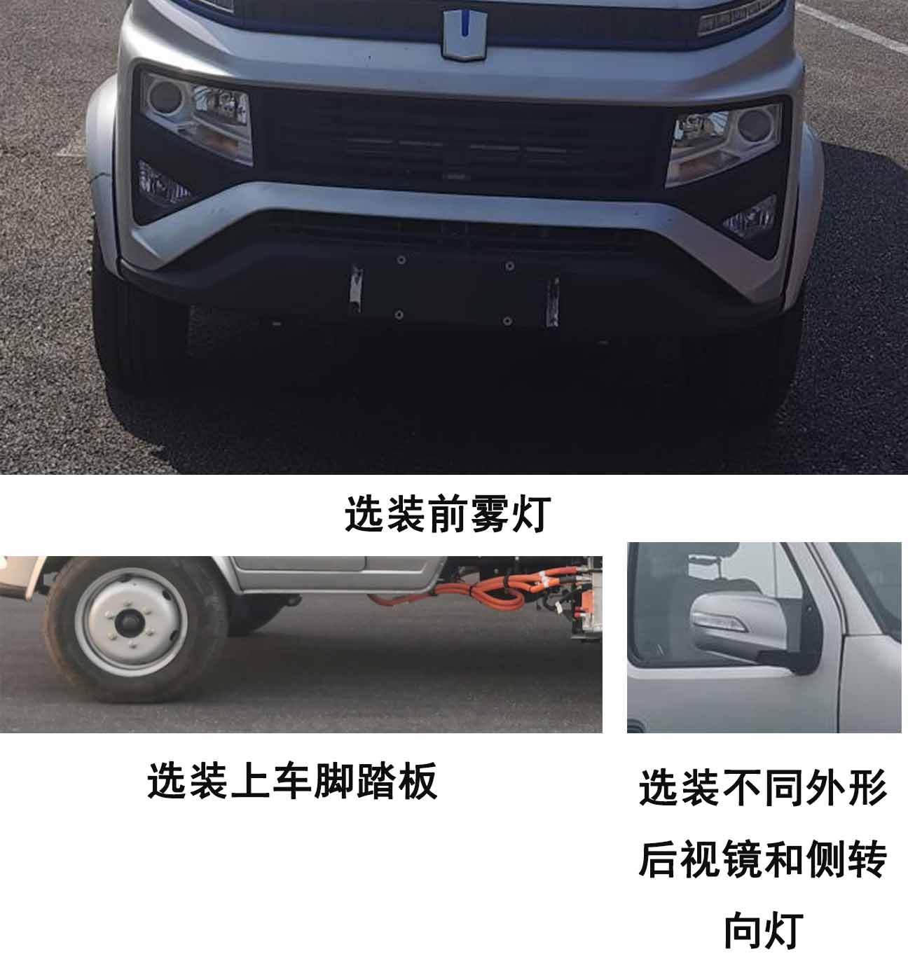 恩納德牌HZK5039XCCBEV純電動餐車公告圖片