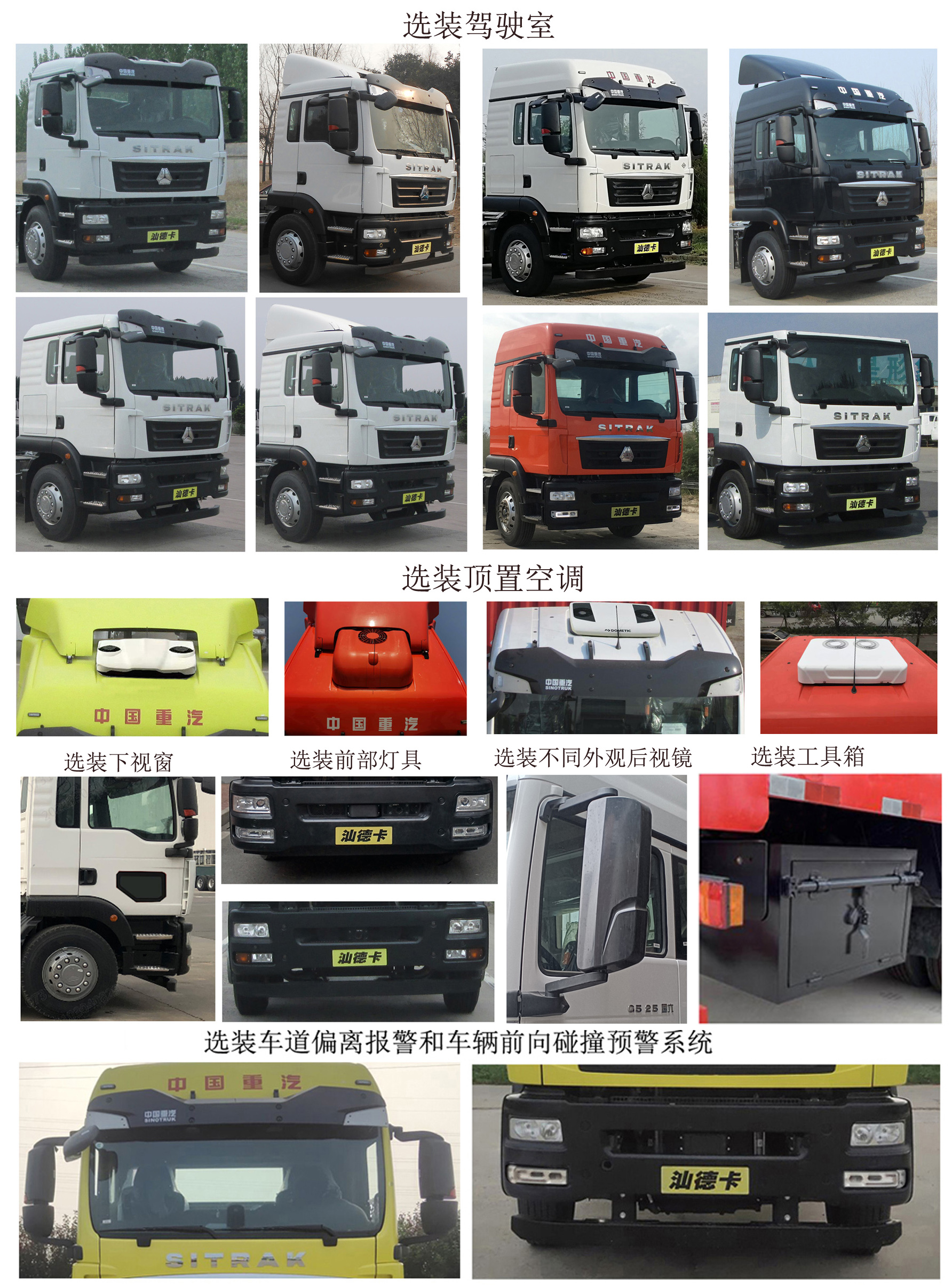 汕德卡牌ZZ5266XLCN56CGF1KB冷藏車公告圖片