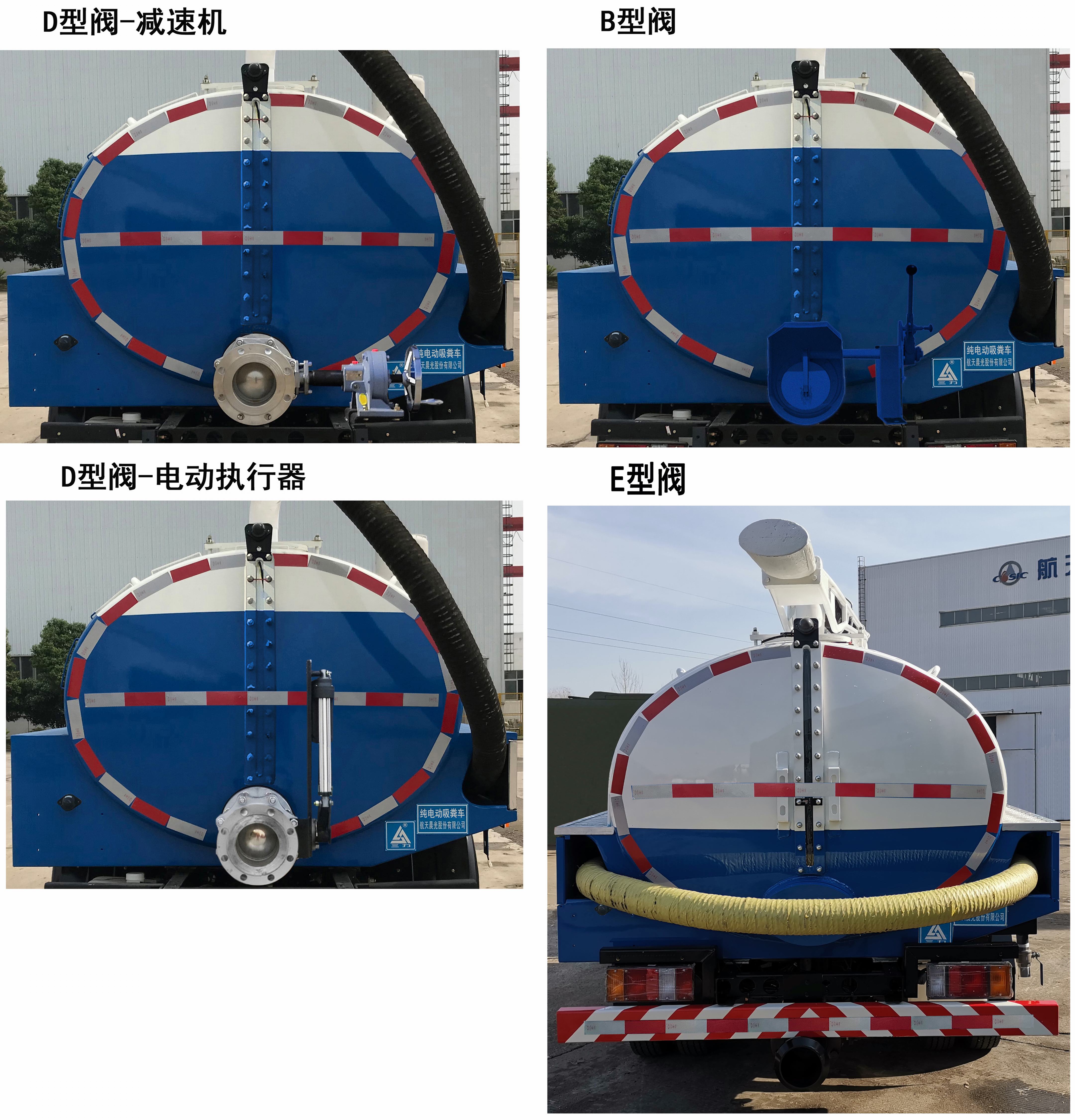 三力牌CGJ5071GXEQLBEV纯电动吸粪车公告图片