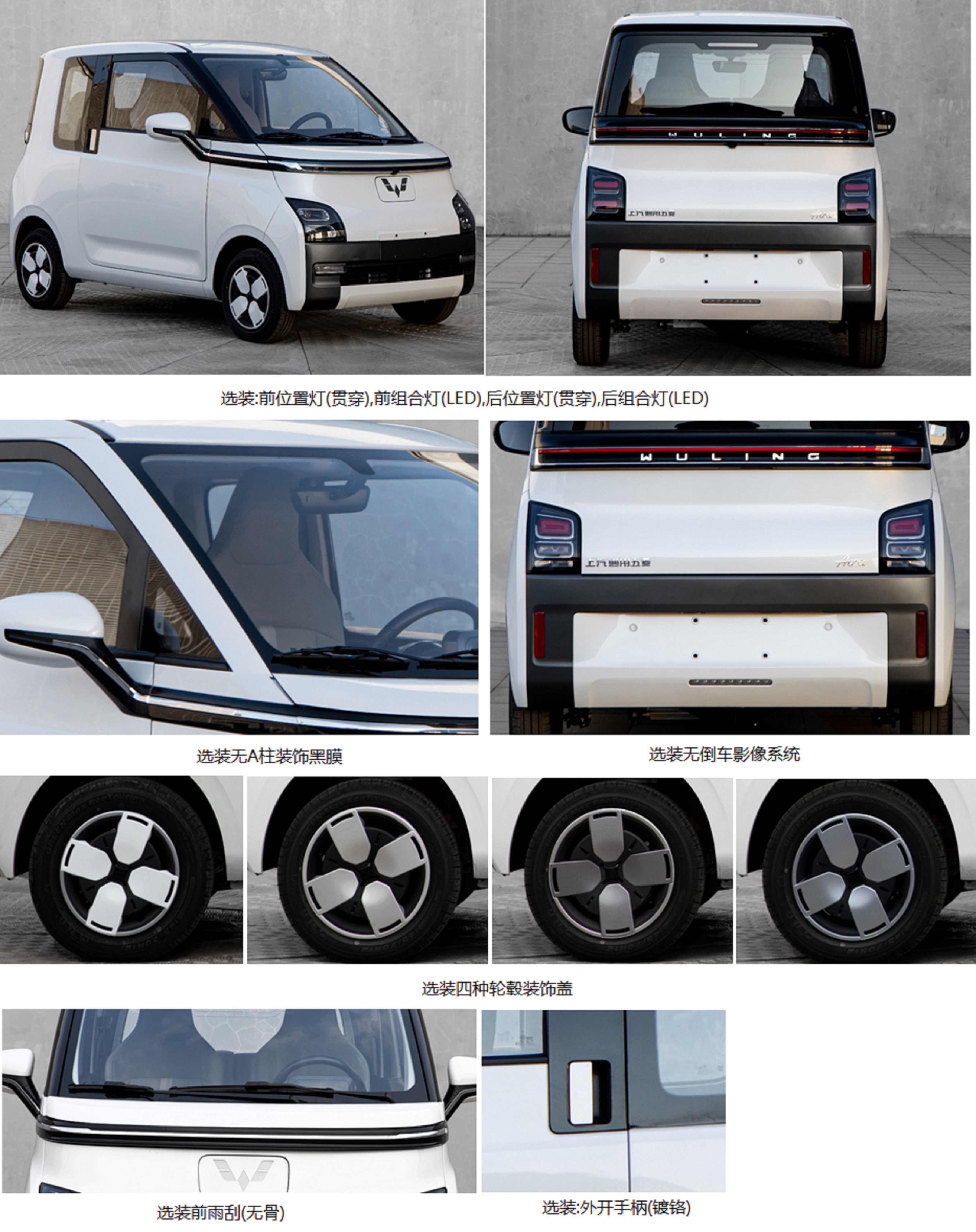 五菱牌LZW7005EVC1EBJ纯电动轿车公告图片