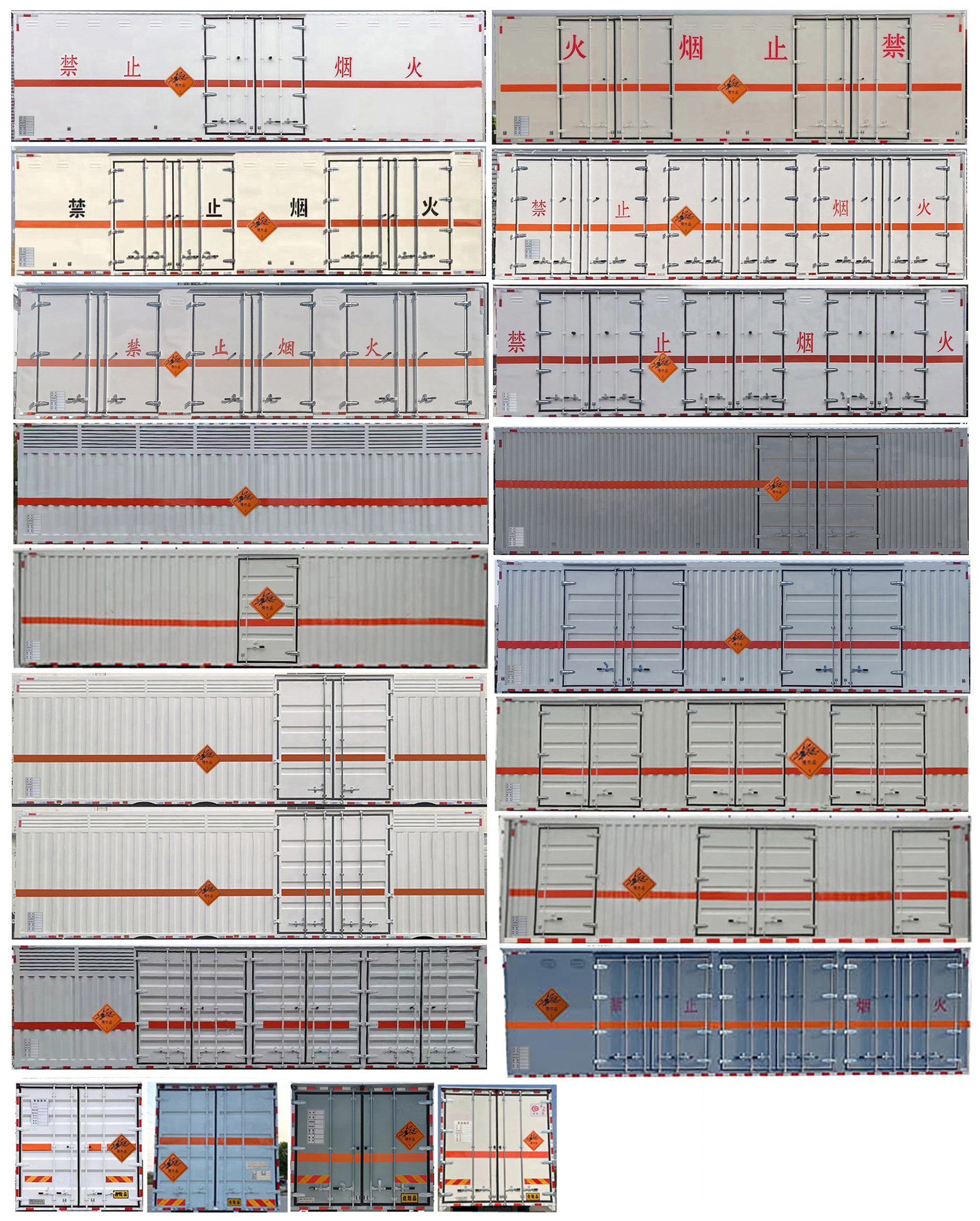 楚勝牌CSC5267XQYZ6爆破器材運輸車公告圖片
