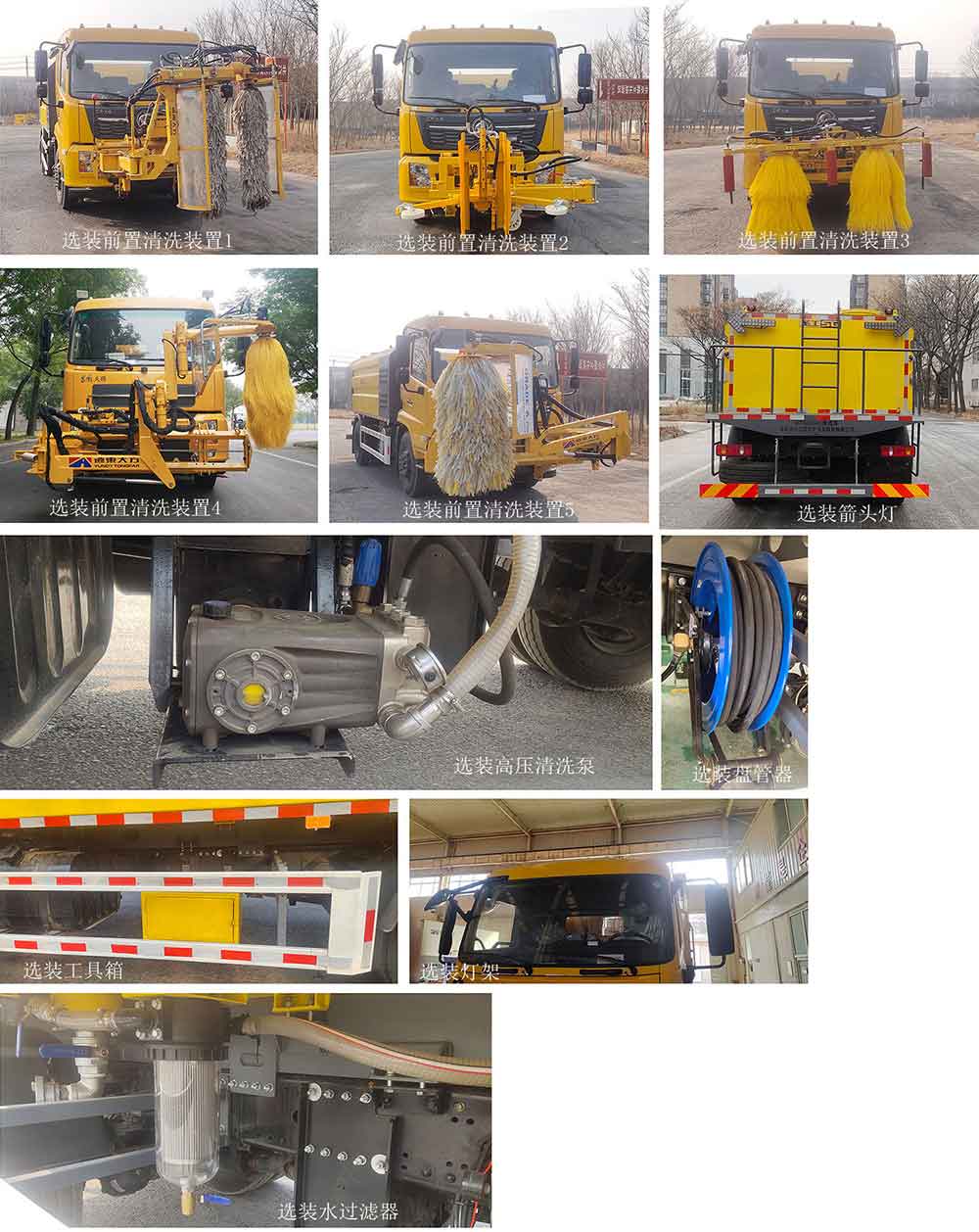 圣工牌HGY5181GQX清洗車(chē)公告圖片