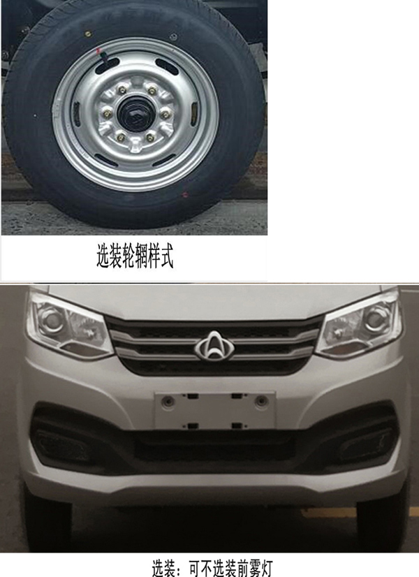 福龍馬牌FLM5030ZXXCC6車廂可卸式垃圾車公告圖片