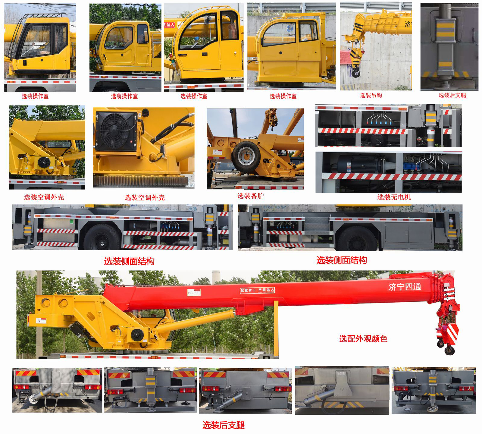 魯鷹牌SST5161JQZDYA汽車起重機(jī)公告圖片