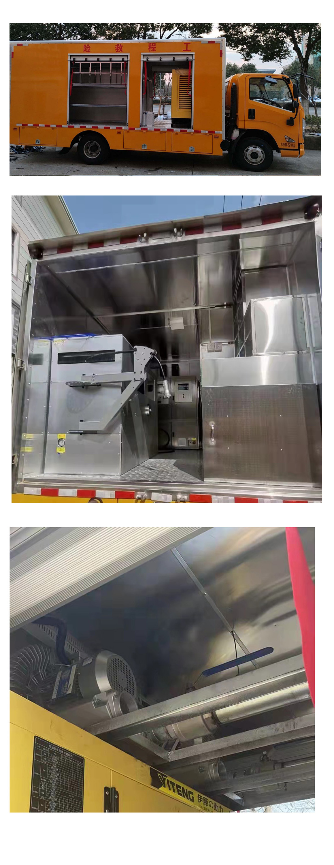 華威馳樂牌SGZ5080XXHJX6救險車公告圖片