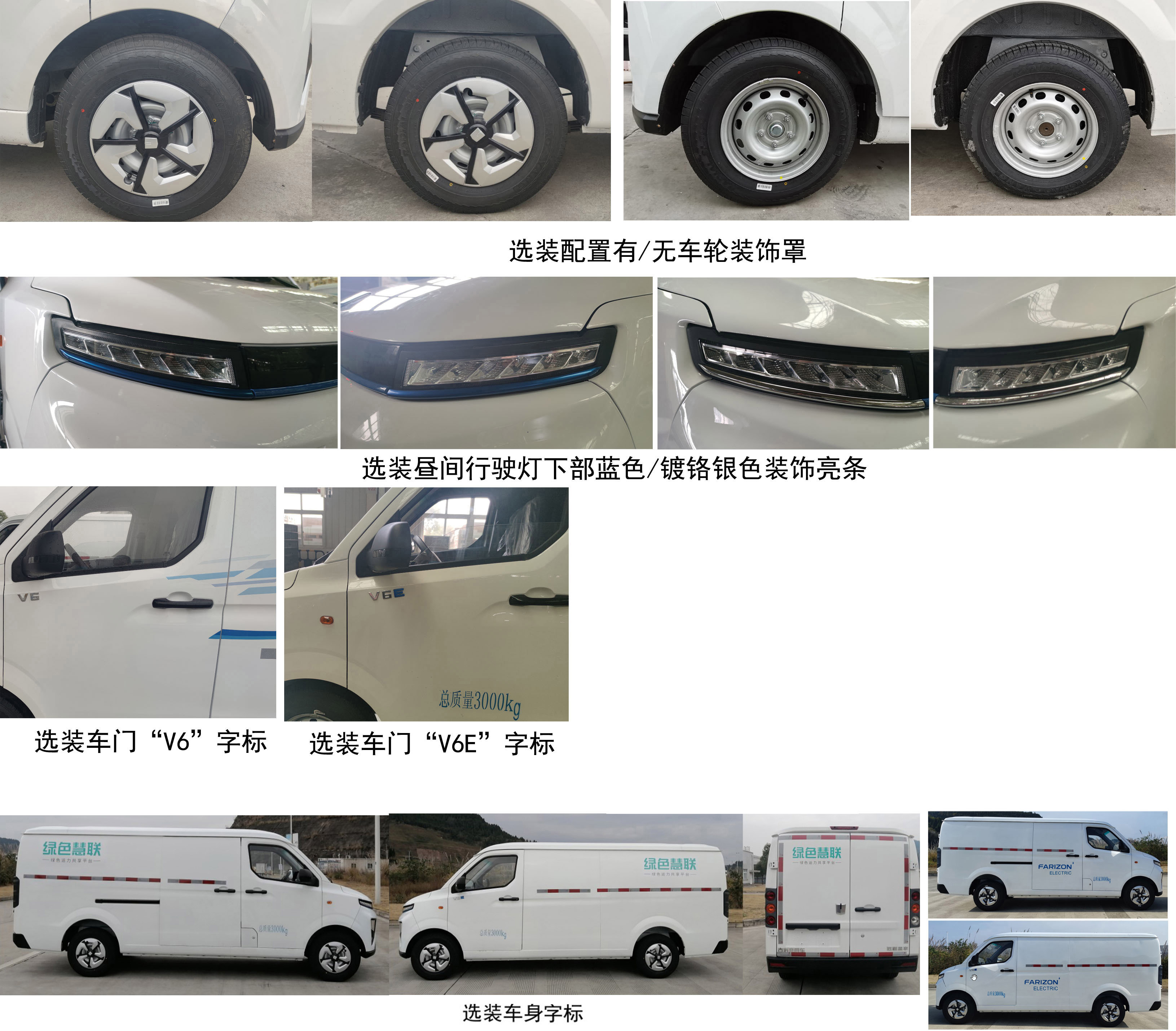 远程牌DNC5037XXYSEVGN1换电式纯电动厢式运输车公告图片