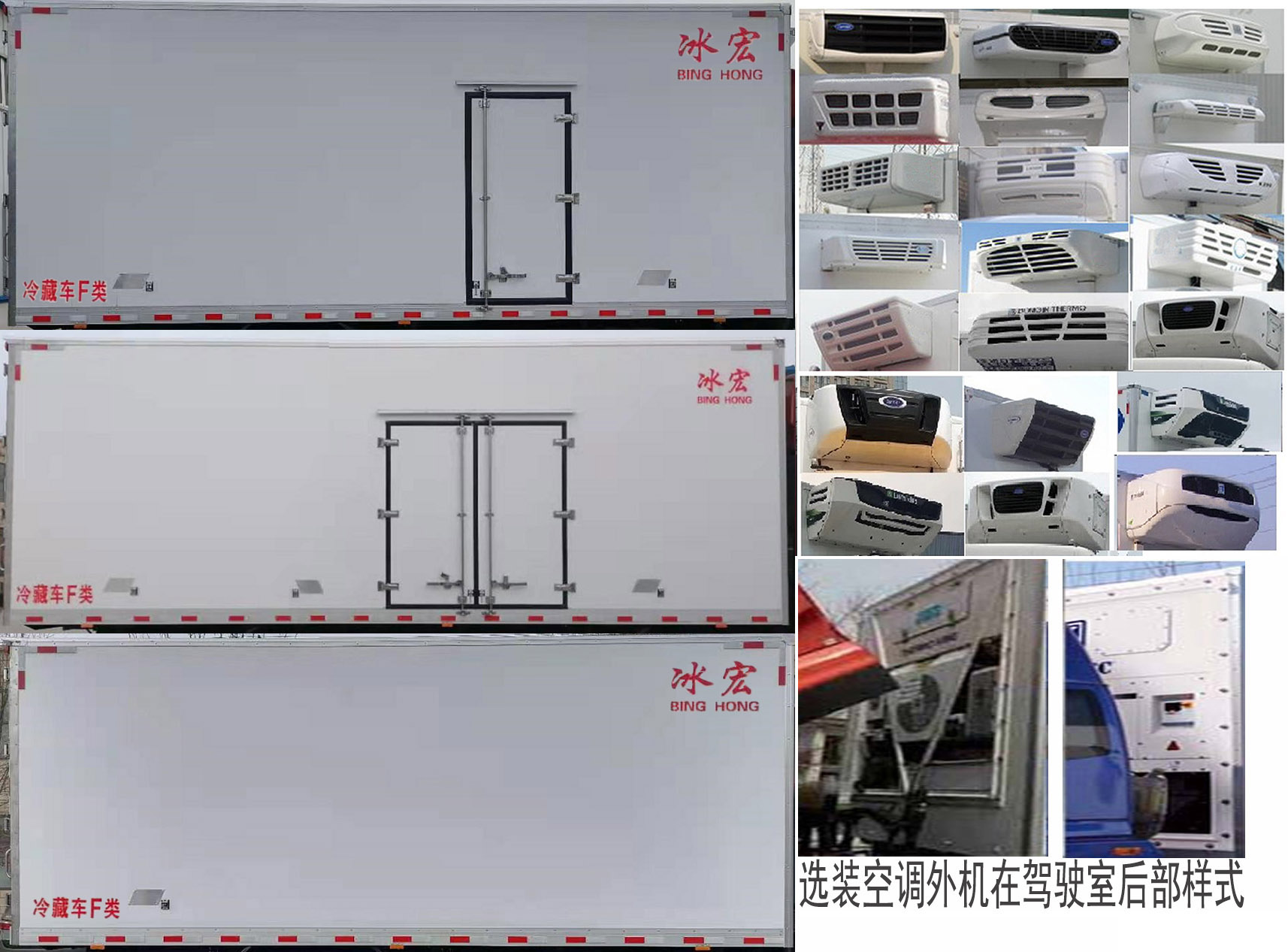 冰宏牌MXL5183XLC冷藏车公告图片