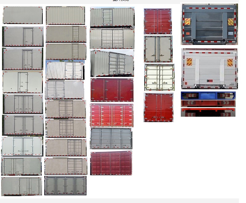 乘龍牌LZ5121XXYL2AC1廂式運(yùn)輸車(chē)公告圖片