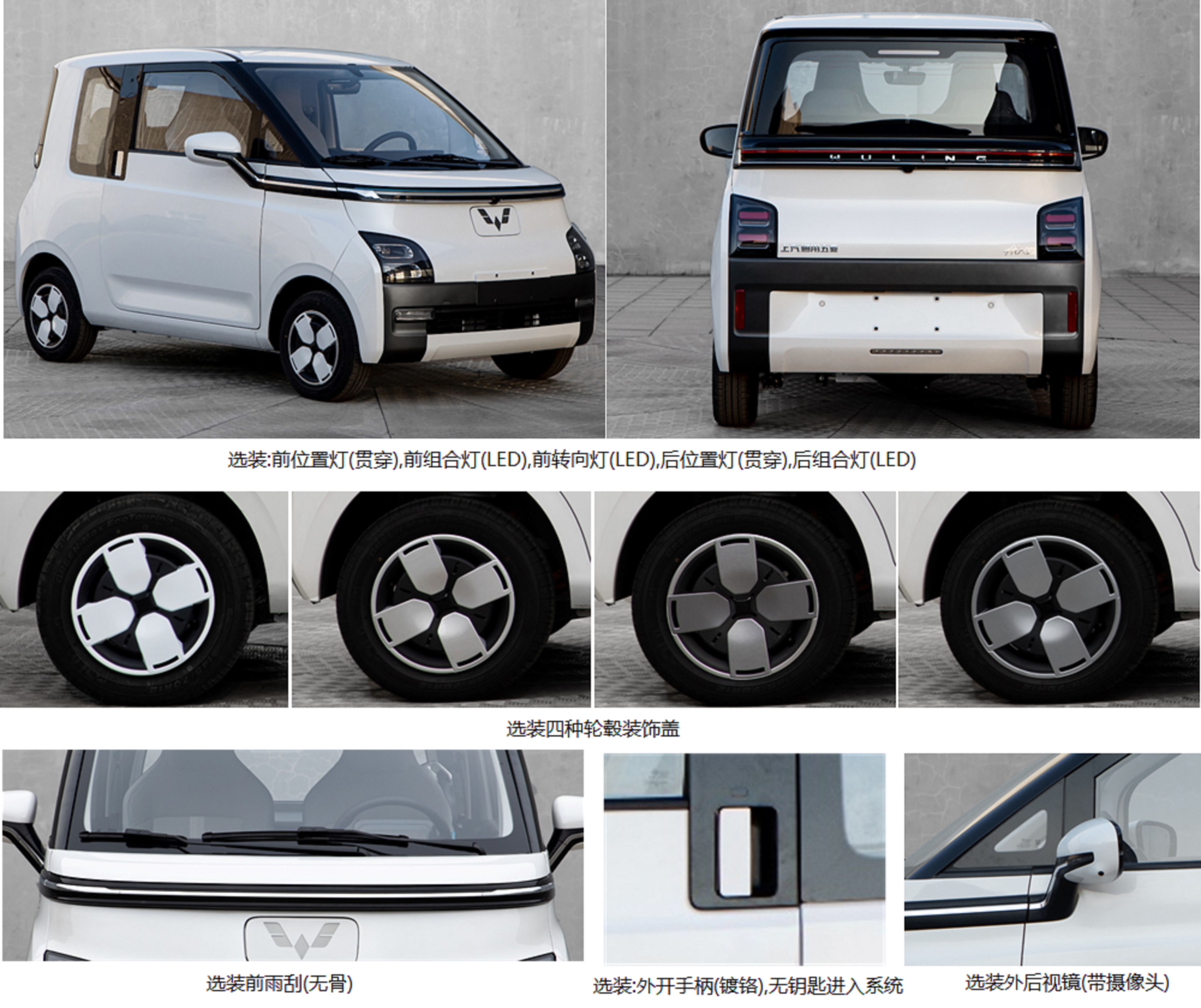 五菱牌LZW7005EVC2CBM纯电动轿车公告图片