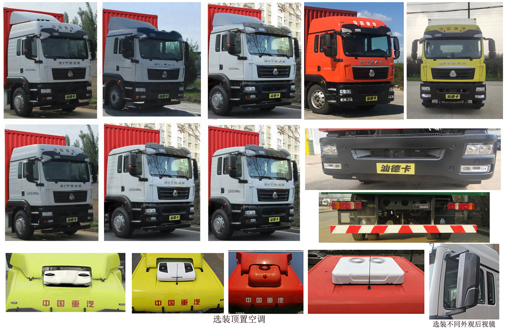 汕德卡牌ZZ5186XXYN711GF1B1廂式運(yùn)輸車(chē)公告圖片