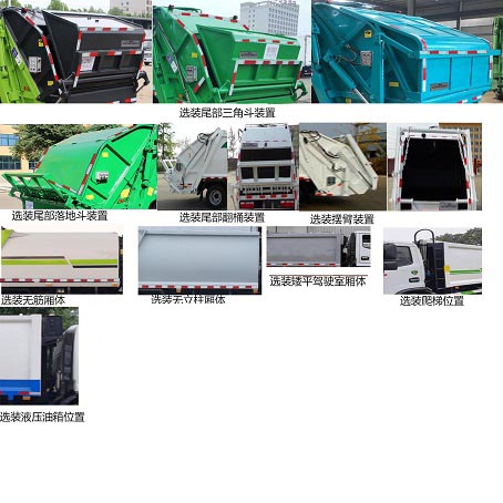 华威驰乐牌SGZ5120ZYSEQ6压缩式垃圾车公告图片