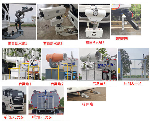 徐工牌DXA5311GPSD6綠化噴灑車公告圖片