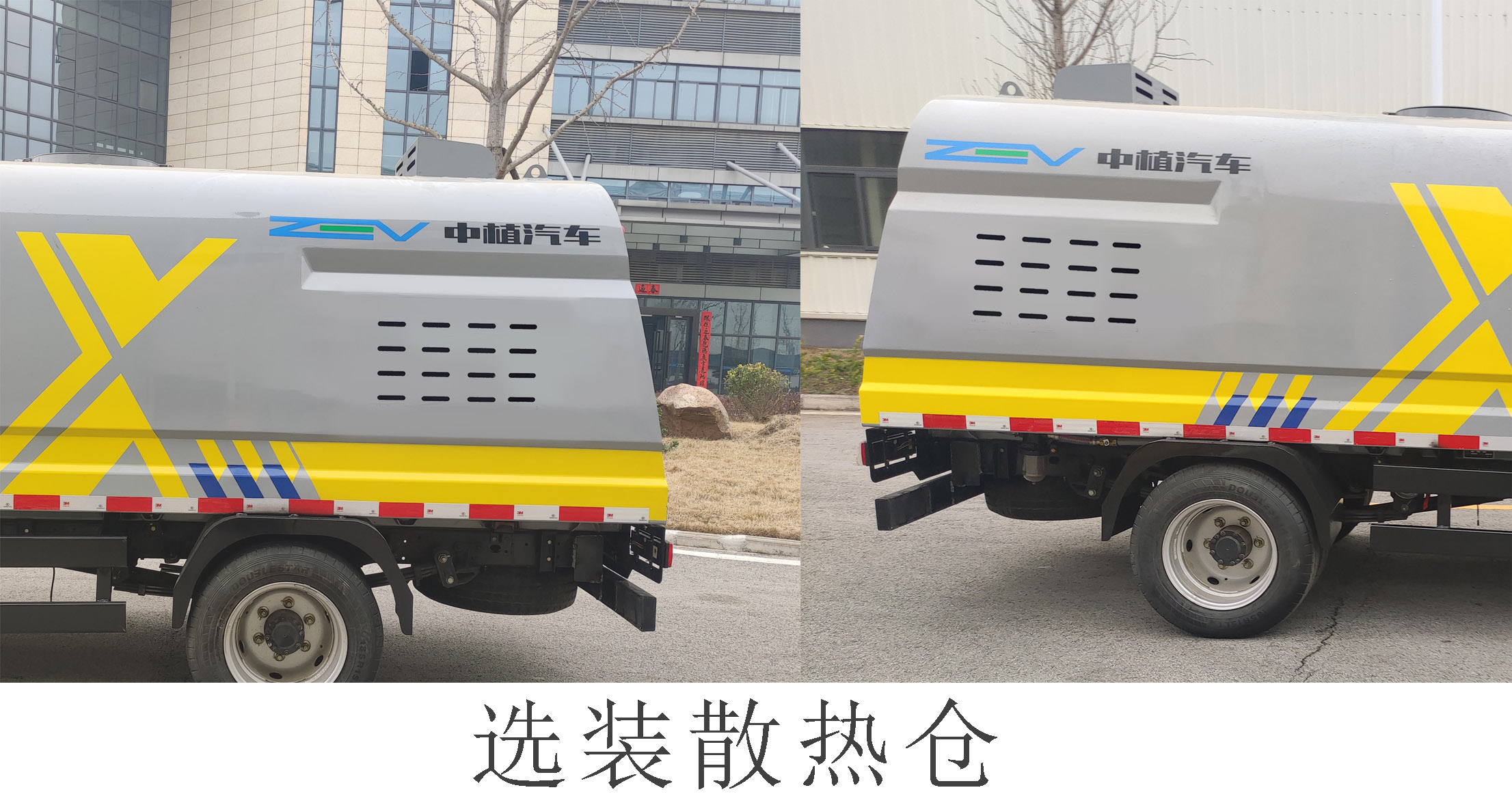 中植汽车牌CDL5040TYHBEV纯电动路面养护车公告图片